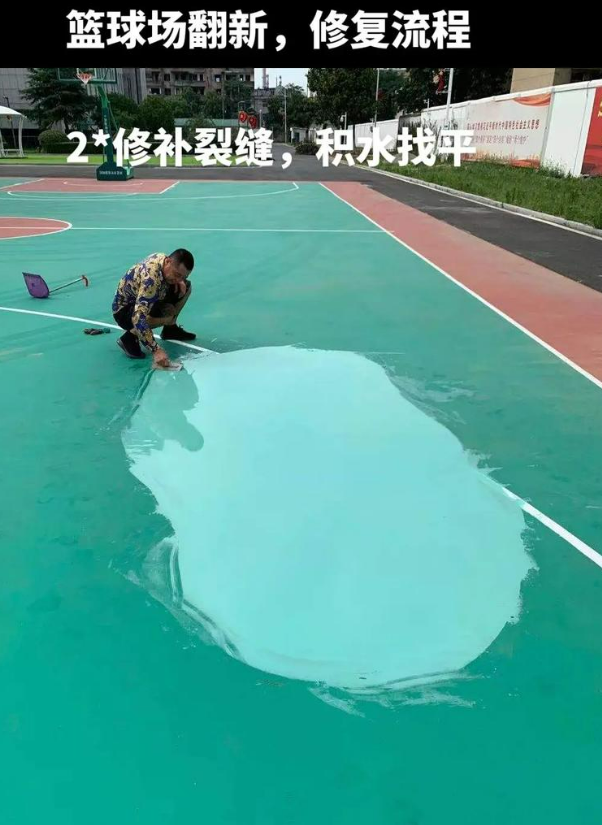 儋州硅 PU 球场（篮球场 / 羽毛球场）  局部维修（破损＜30%）